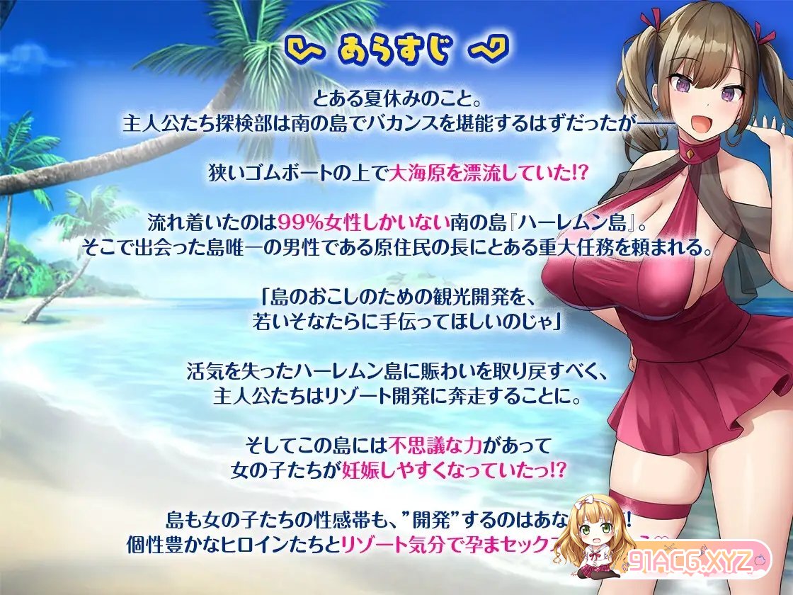 [爆款SLG/汉化]欢迎来到后宫岛！精翻汉化版+存档[新汉化][FM/1.1G/百度]-第10张-游戏-哥特动漫王国-ACG交流分享论坛