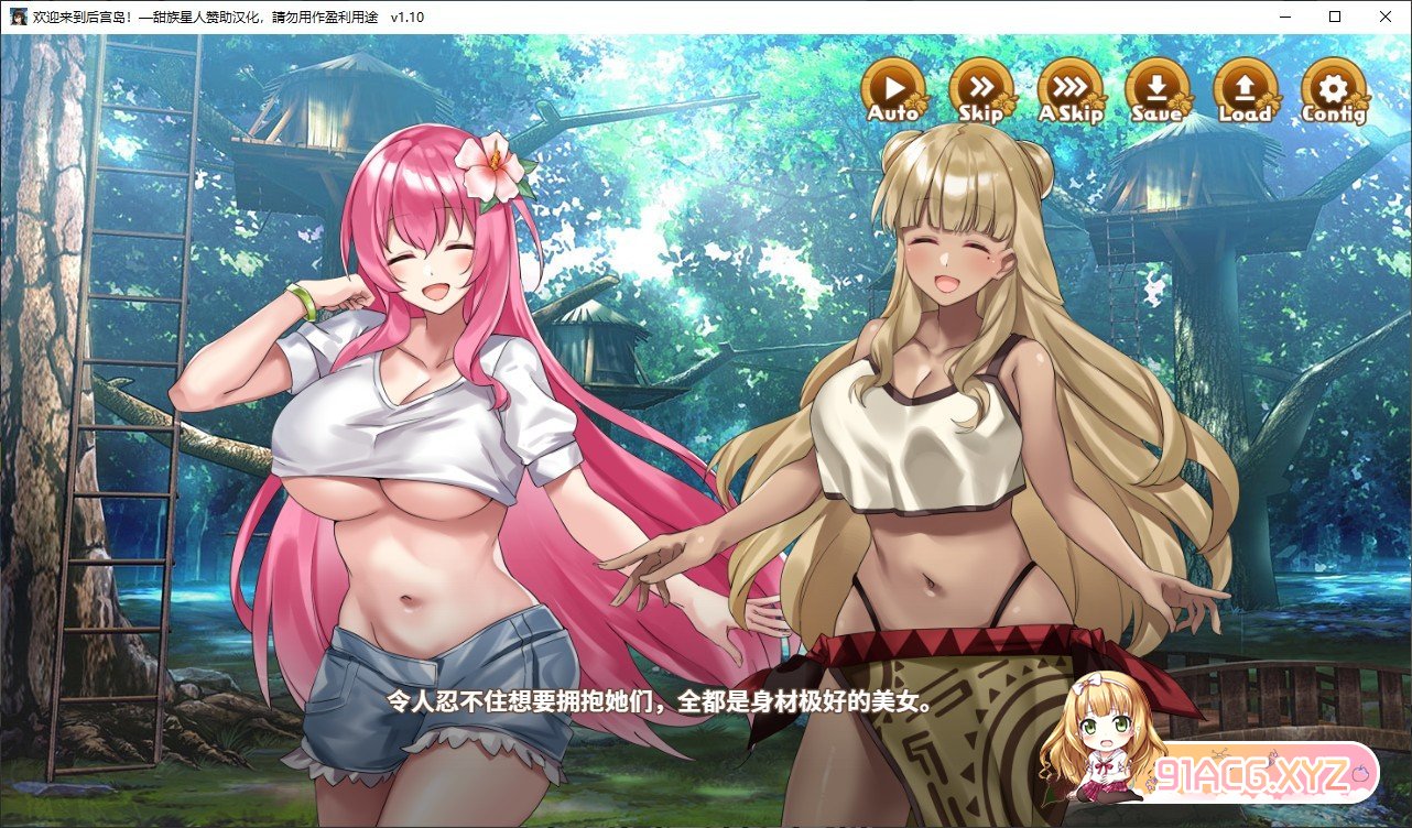 [爆款SLG/汉化]欢迎来到后宫岛！精翻汉化版+存档[新汉化][FM/1.1G/百度]-第3张-游戏-哥特动漫王国-ACG交流分享论坛