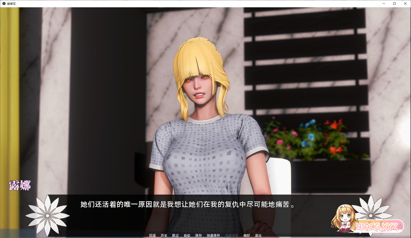 [亚洲风神作SLG/汉化]彼岸花Ch.7 官中精翻版[PC+安卓][FM/5.5G/百度]-第11张-游戏-次元小屋-ACG交流分享论坛