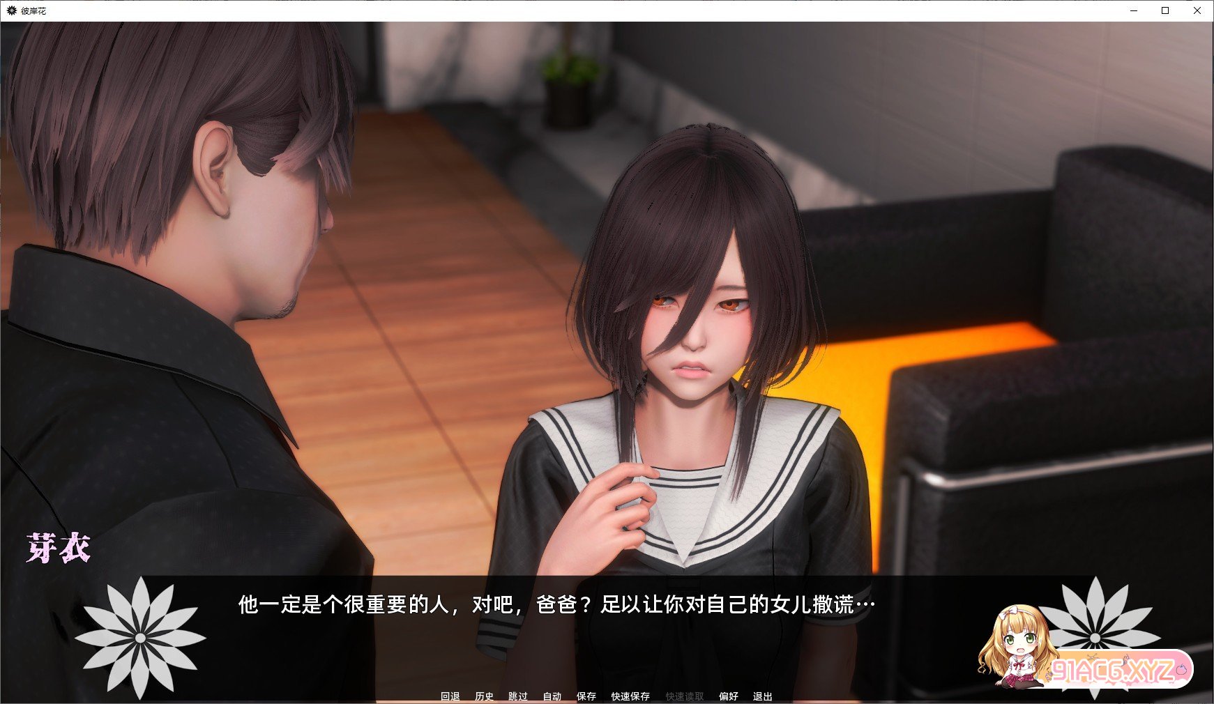 [亚洲风神作SLG/汉化]彼岸花Ch.7 官中精翻版[PC+安卓][FM/5.5G/百度]-第13张-游戏-次元小屋-ACG交流分享论坛