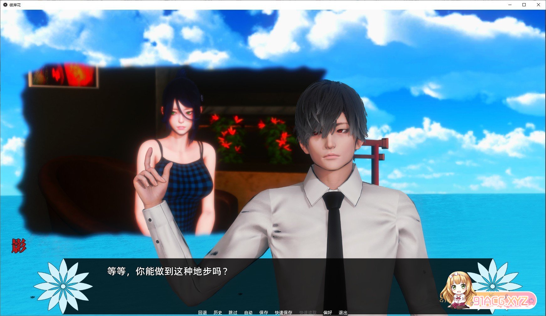 [亚洲风神作SLG/汉化]彼岸花Ch.7 官中精翻版[PC+安卓][FM/5.5G/百度]-第14张-游戏-次元小屋-ACG交流分享论坛