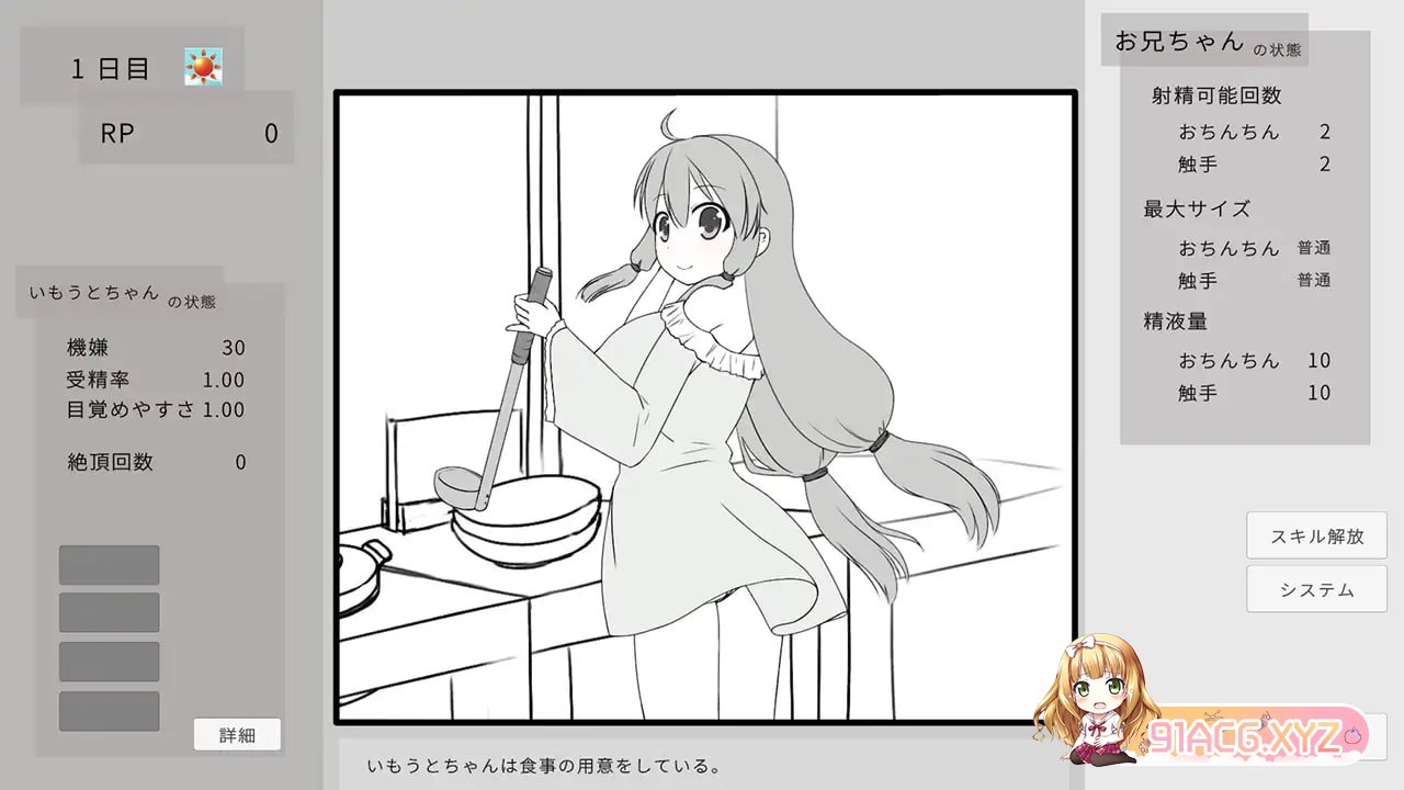 [SLG] [迅雷云/OD/FM]妹妹被强制睡眠后受孕的游戏   Ver1.2a/妹に睡眠○して孕ませるゲーム(仮)  Ver1.2a/DL官方繁体中文+更新（-第2张-游戏-次元小屋-ACG交流分享论坛
