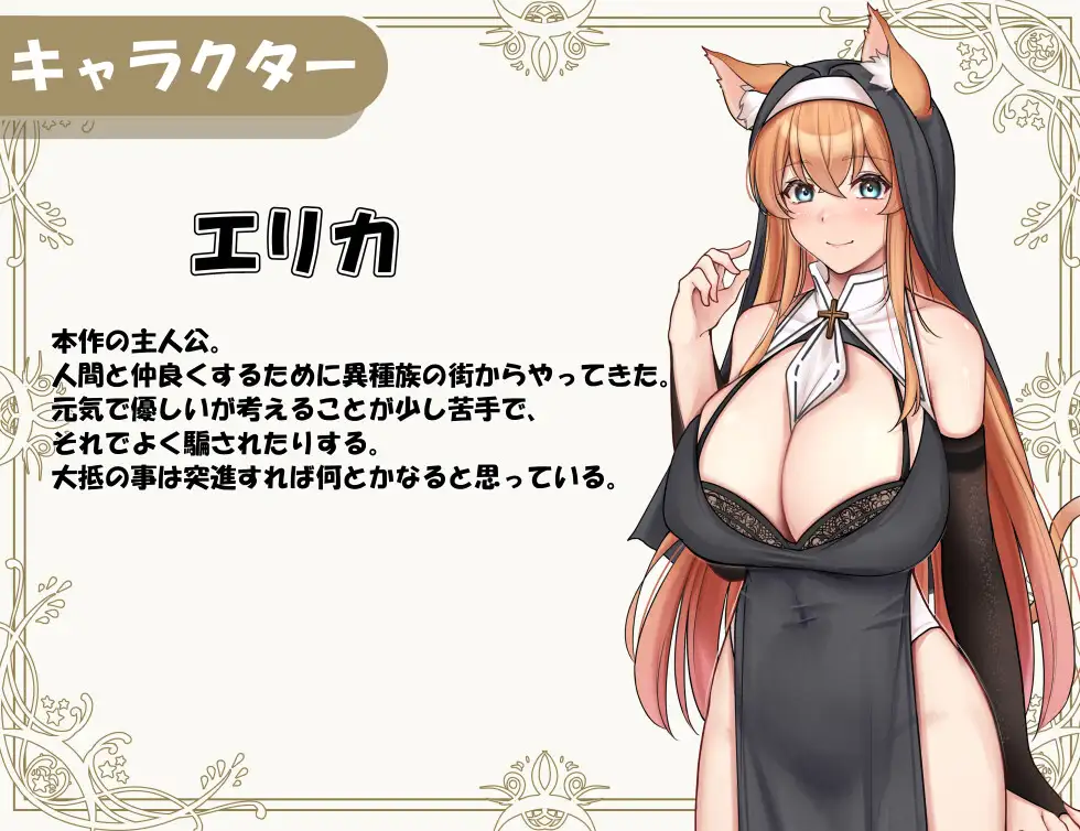 [RPG/PC+安卓/AI汉化] 异种族修女的试炼～与人类的H交流～ 異種族シスターの試練～人間とのHな交流～ [FM/1.3G/百度OD]-第2张-游戏-哥特动漫王国-ACG交流分享论坛
