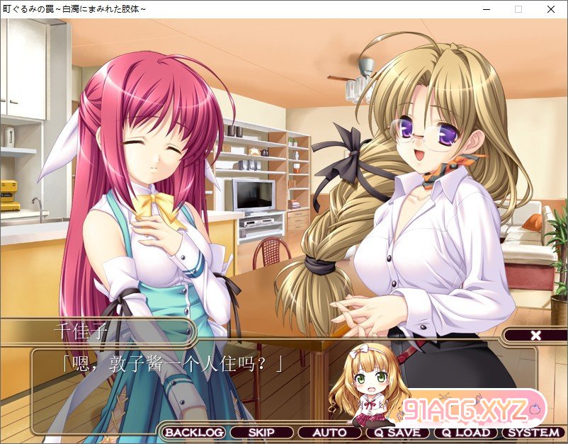 [拔作ADV/汉化]镇上的圈套 ～被白浊涂抹的肢体～AI汉化版+全CG存档[新汉化][FM/3.4G/百度]-第6张-游戏-次元小屋-ACG交流分享论坛