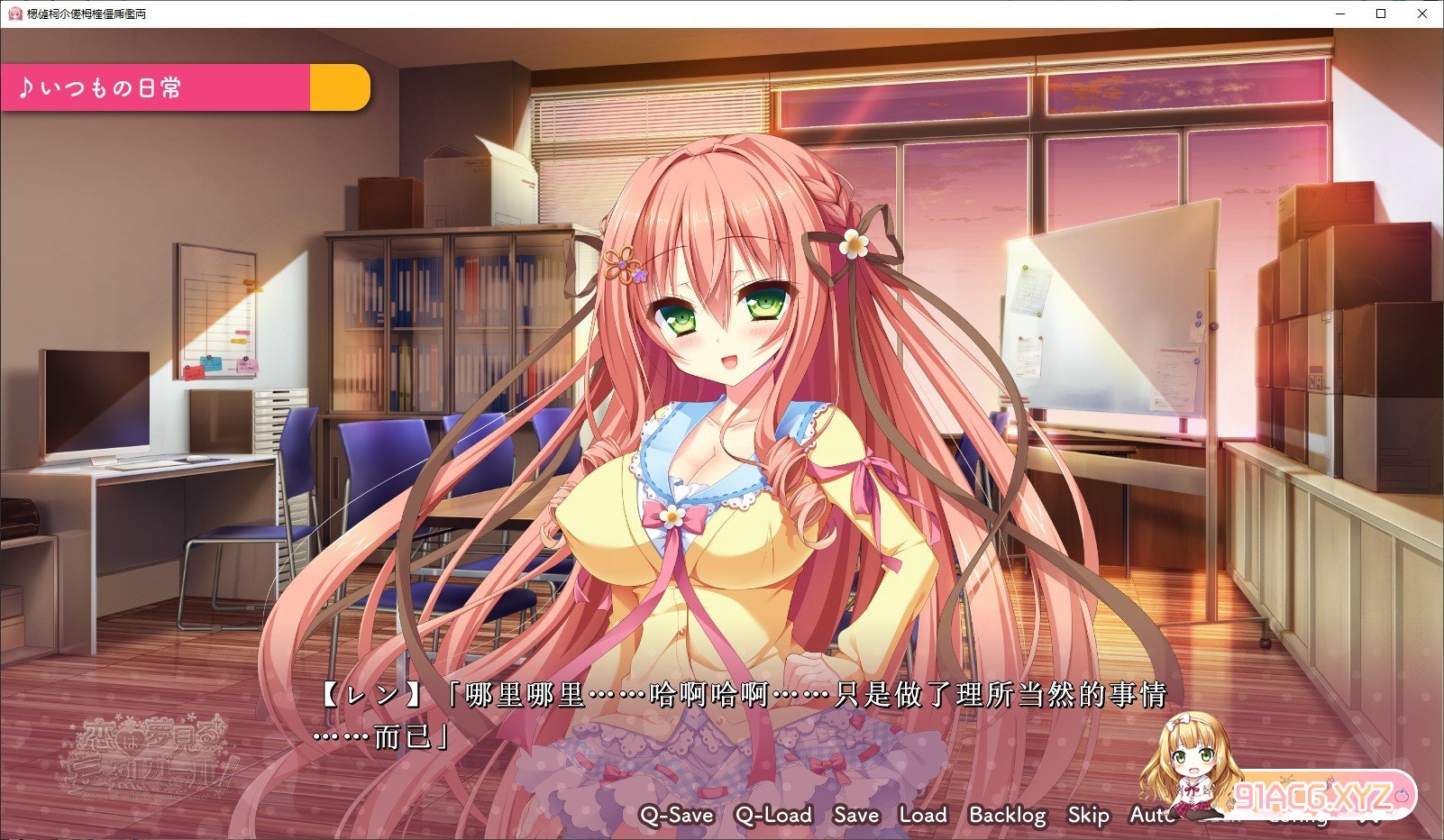 [拔作ADV/汉化]恋爱是梦幻狂热的女孩！AI汉化版+全CG存档[新汉化][FM/3.5G/百度]-第9张-游戏-次元小屋-ACG交流分享论坛