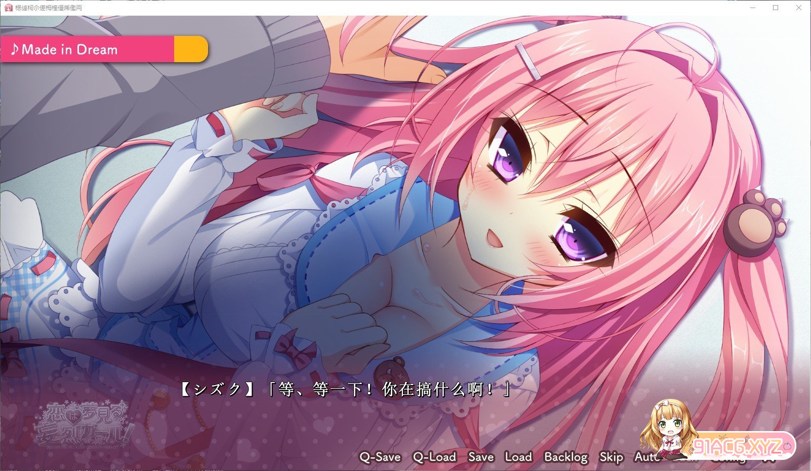 [拔作ADV/汉化]恋爱是梦幻狂热的女孩！AI汉化版+全CG存档[新汉化][FM/3.5G/百度]-第4张-游戏-次元小屋-ACG交流分享论坛