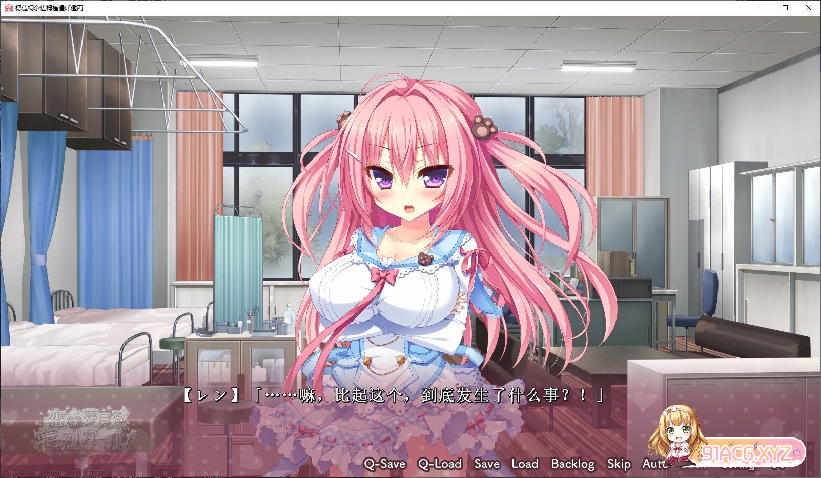 [拔作ADV/汉化]恋爱是梦幻狂热的女孩！AI汉化版+全CG存档[新汉化][FM/3.5G/百度]-第3张-游戏-次元小屋-ACG交流分享论坛