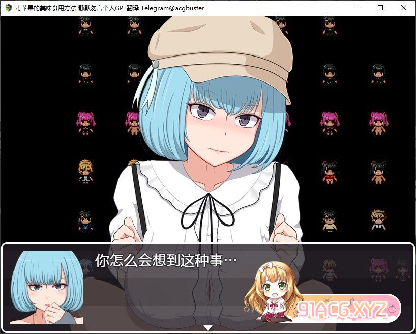 [RPG/汉化]毒苹果的美味食用方法 内嵌AI汉化版+存档[新汉化][FM/800M/百度]-第14张-游戏-次元小屋-ACG交流分享论坛