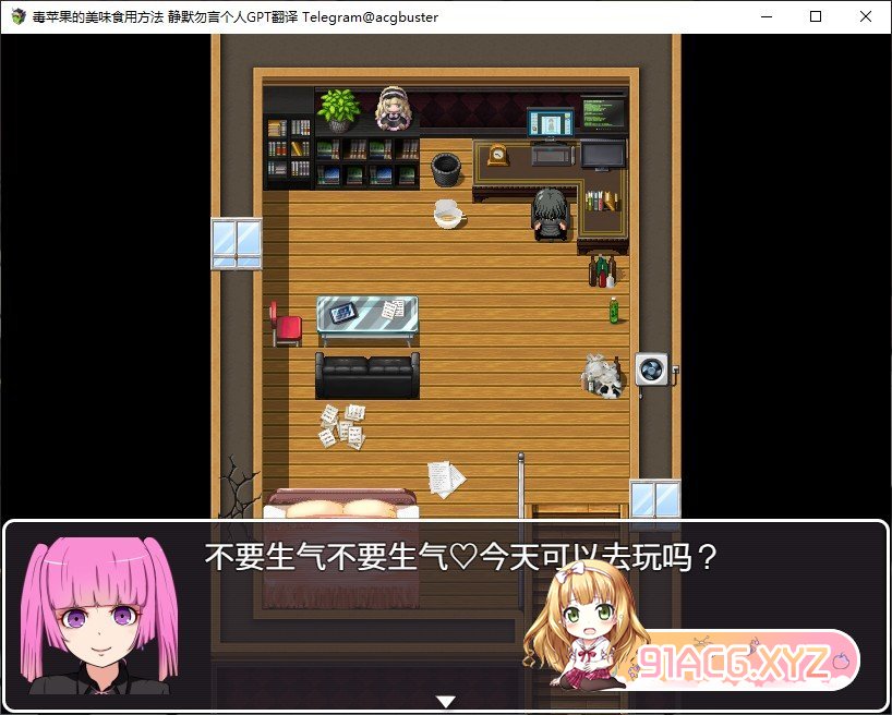 [RPG/汉化]毒苹果的美味食用方法 内嵌AI汉化版+存档[新汉化][FM/800M/百度]-第13张-游戏-次元小屋-ACG交流分享论坛