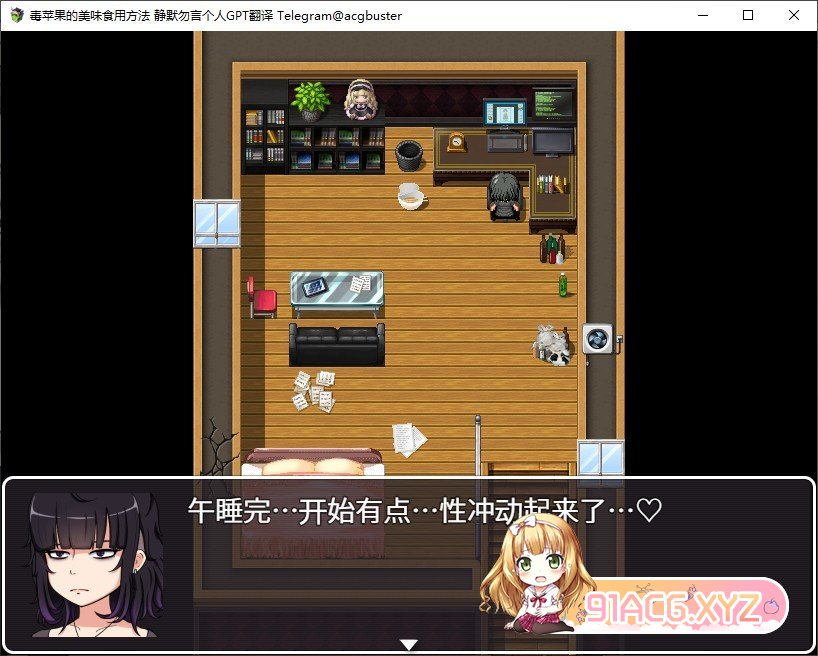 [RPG/汉化]毒苹果的美味食用方法 内嵌AI汉化版+存档[新汉化][FM/800M/百度]-第12张-游戏-次元小屋-ACG交流分享论坛