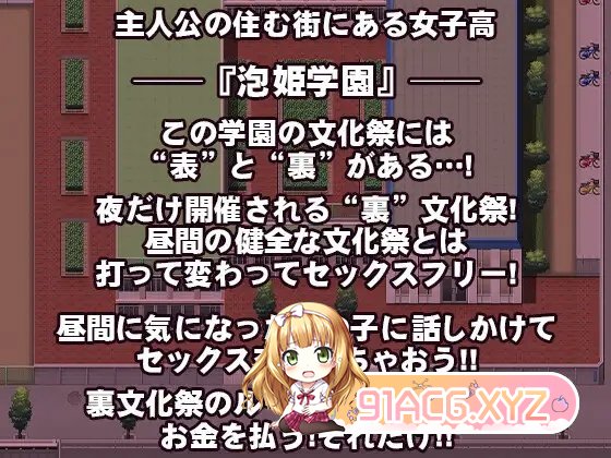 [热门RPG/汉化]这就是泡姬学园的文化祭！ 挂载AI汉化版+存档[新汉化][FM/3.4G/百度]-第6张-游戏-风花雪月-ACG交流分享论坛
