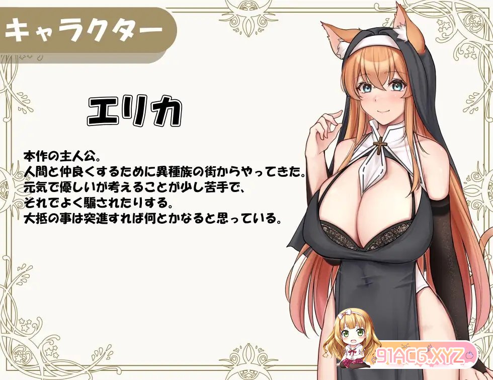 [RPG/汉化/动态]异种族修女的试炼～与人类的H交流～ 挂载AI汉化版+存档[新汉化/NTR][FM/2.5G/百度]-第7张-游戏-次元小屋-ACG交流分享论坛