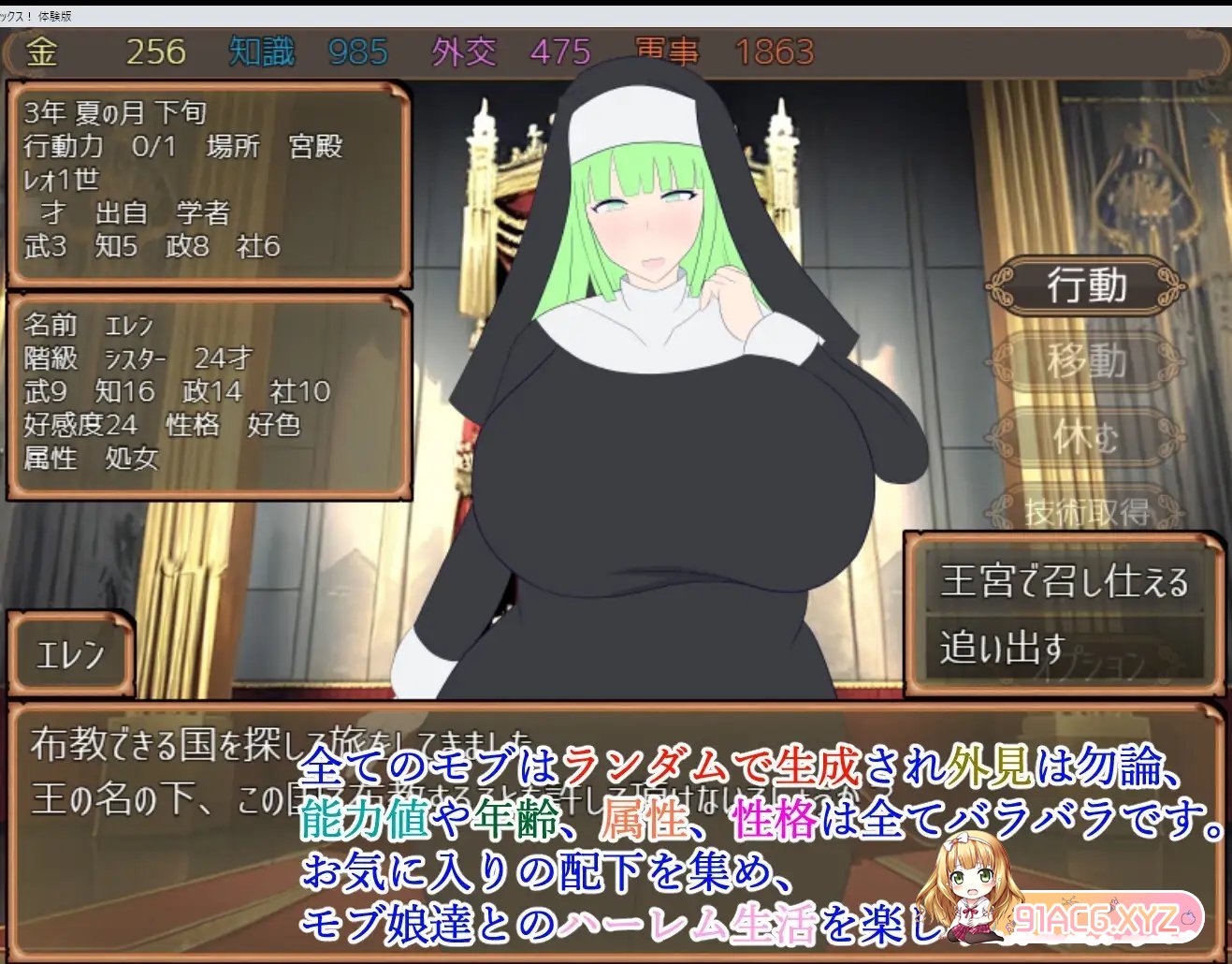 [互动SLG/汉化/动态]少年王说了算！～与宫廷的平民女孩们生育后代～ 挂载AI汉化版+存档[新汉化][FM/1.5G/百度]-第6张-游戏-次元小屋-ACG交流分享论坛