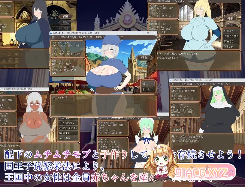 [互动SLG/汉化/动态]少年王说了算！～与宫廷的平民女孩们生育后代～ 挂载AI汉化版+存档[新汉化][FM/1.5G/百度]-第8张-游戏-次元小屋-ACG交流分享论坛
