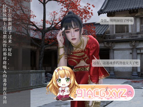 上官羽墨的劫难[昏睡] [109P/122MB/度猫]-第7张-漫画-次元小屋-ACG交流分享论坛