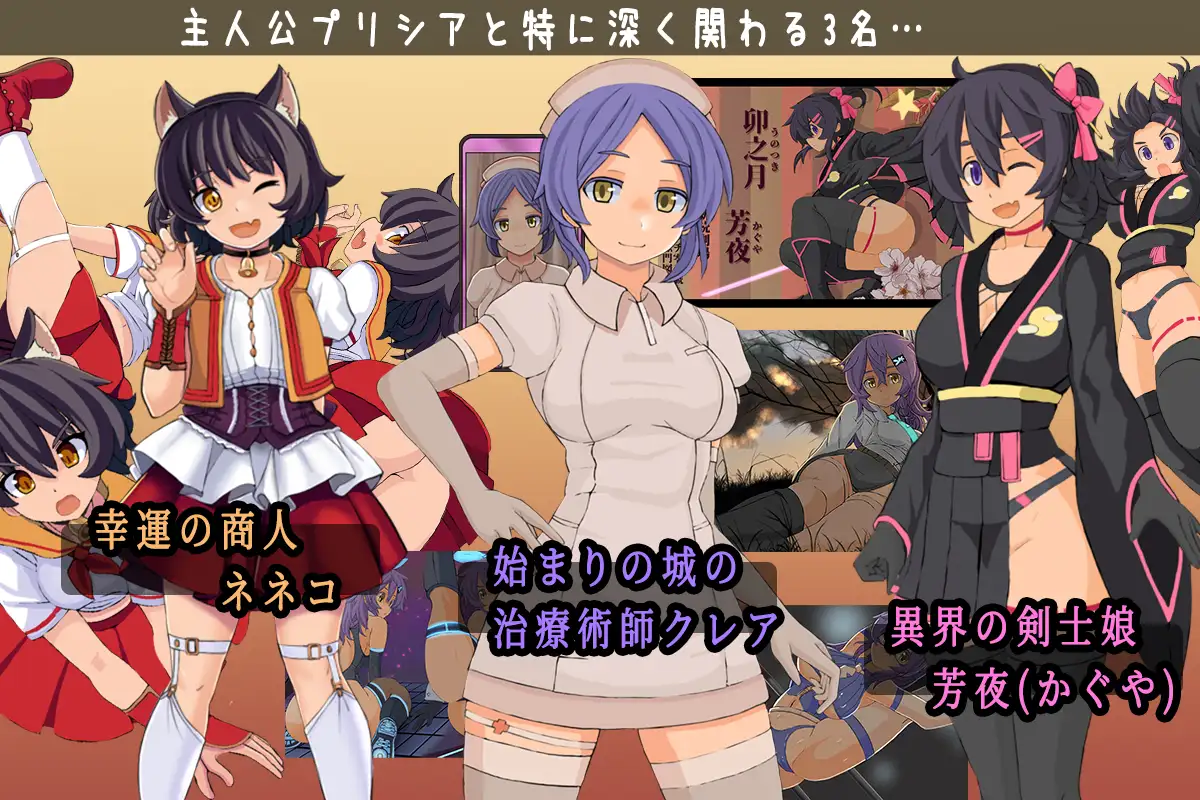 [RPG/PC/AI汉化] 普丽西亚的冒险之旅 プリシアの冒険のやつ Ver1.01 [FM/300M/百度OD]-第8张-游戏-次元小屋-ACG交流分享论坛
