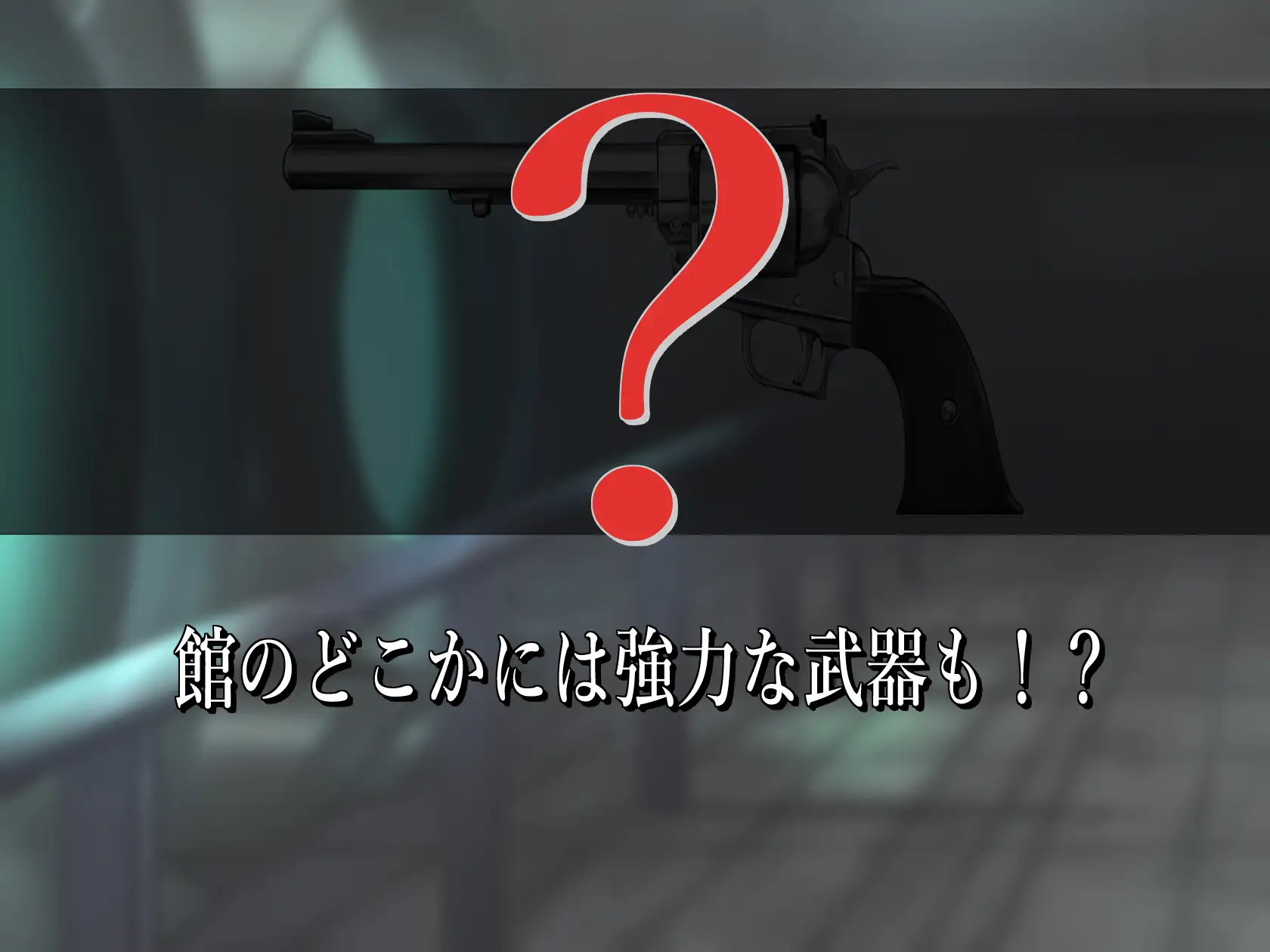 [RPG/PC/AI汉化] BAW-DIN ～肉欲之馆篇～ BAW-DIN ～肉欲の館編～ [FM/1G/百度OD]-第10张-游戏-哥特动漫王国-ACG交流分享论坛