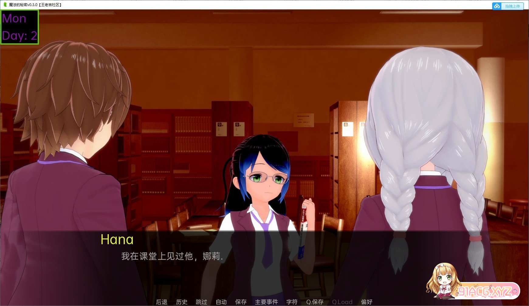 [日系SLG/汉化]魔法的秘密v0.25.0 汉化版[PC+安卓][FM/2.4G/百度]-第7张-游戏-次元小屋-ACG交流分享论坛
