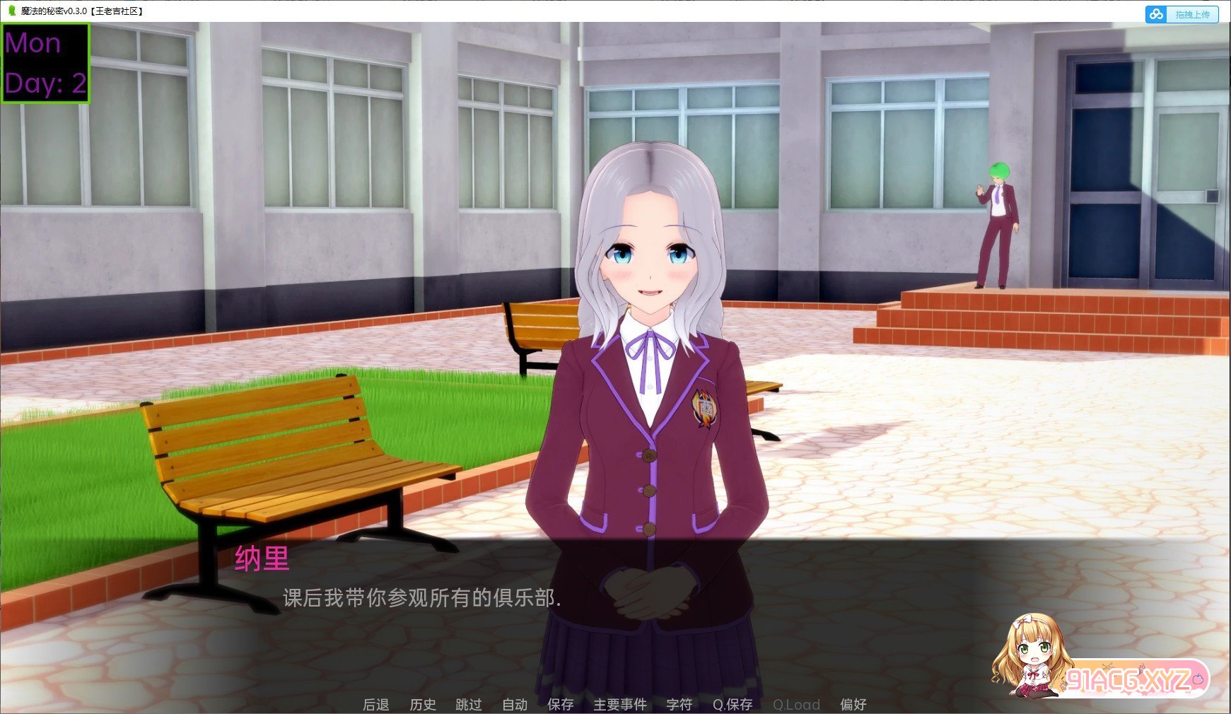 [日系SLG/汉化]魔法的秘密v0.25.0 汉化版[PC+安卓][FM/2.4G/百度]-第8张-游戏-次元小屋-ACG交流分享论坛
