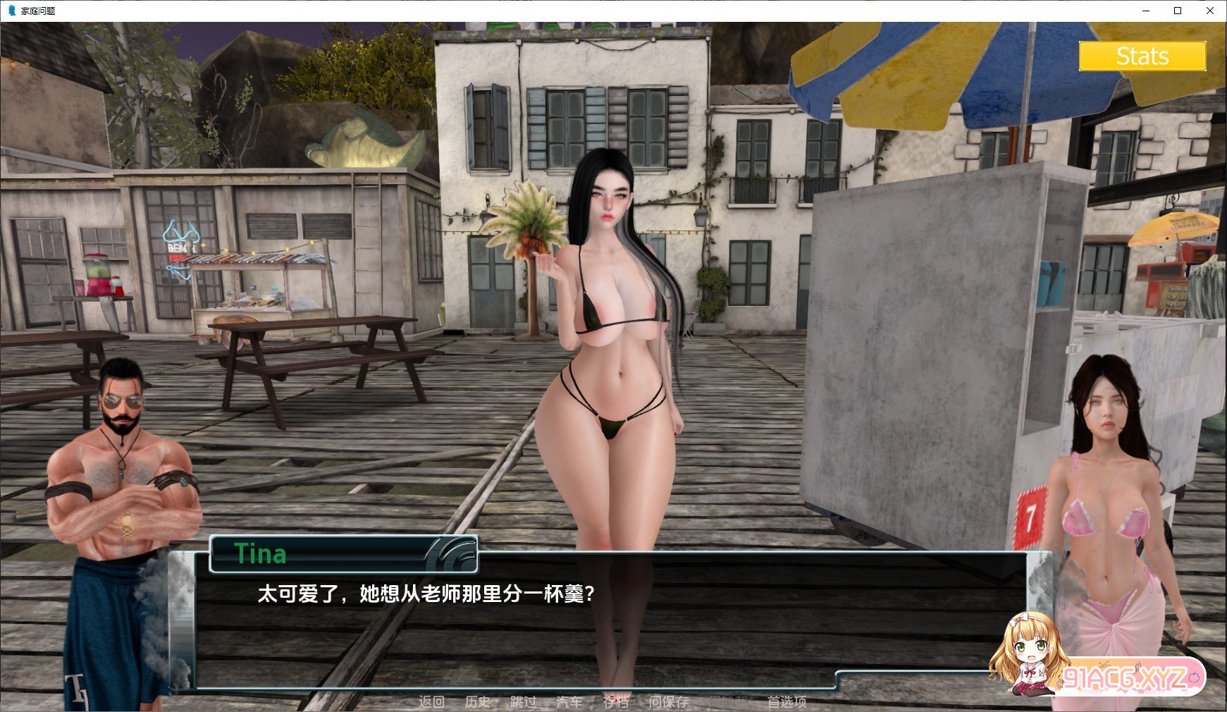 [欧美SLG/汉化/动态]家庭麻烦V0.9.7 AI汉化版[FM/3.4G/百度]-第4张-游戏-哥特动漫王国-ACG交流分享论坛