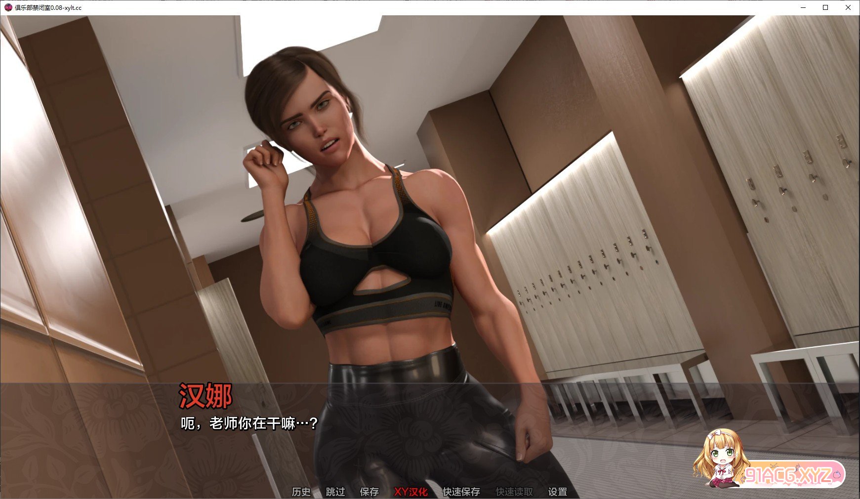 [欧美SLG/汉化]俱乐部禁闭室V0.08 AI汉化版[PC+安卓][FM/1.8G/百度]-第11张-游戏-次元小屋-ACG交流分享论坛