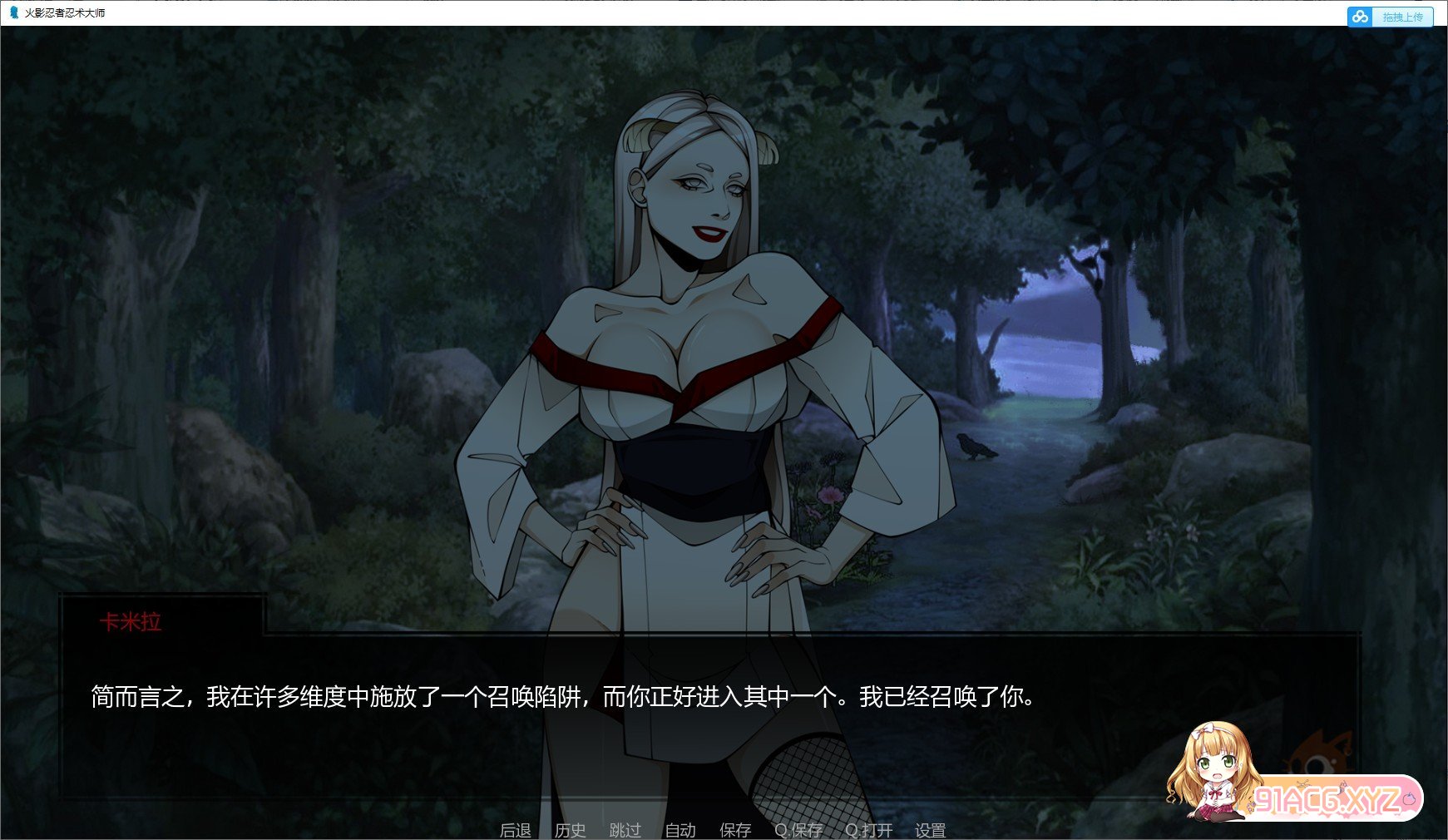 [欧美SLG/汉化/动态]火影忍者：忍者之主v0.26 AI汉化版[PC+安卓][PC+安卓][FM/4.5G/百度]-第5张-游戏-次元小屋-ACG交流分享论坛