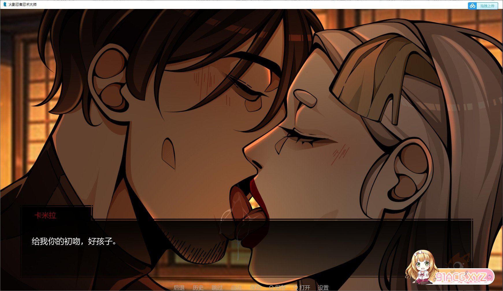 [欧美SLG/汉化/动态]火影忍者：忍者之主v0.26 AI汉化版[PC+安卓][PC+安卓][FM/4.5G/百度]-第3张-游戏-次元小屋-ACG交流分享论坛
