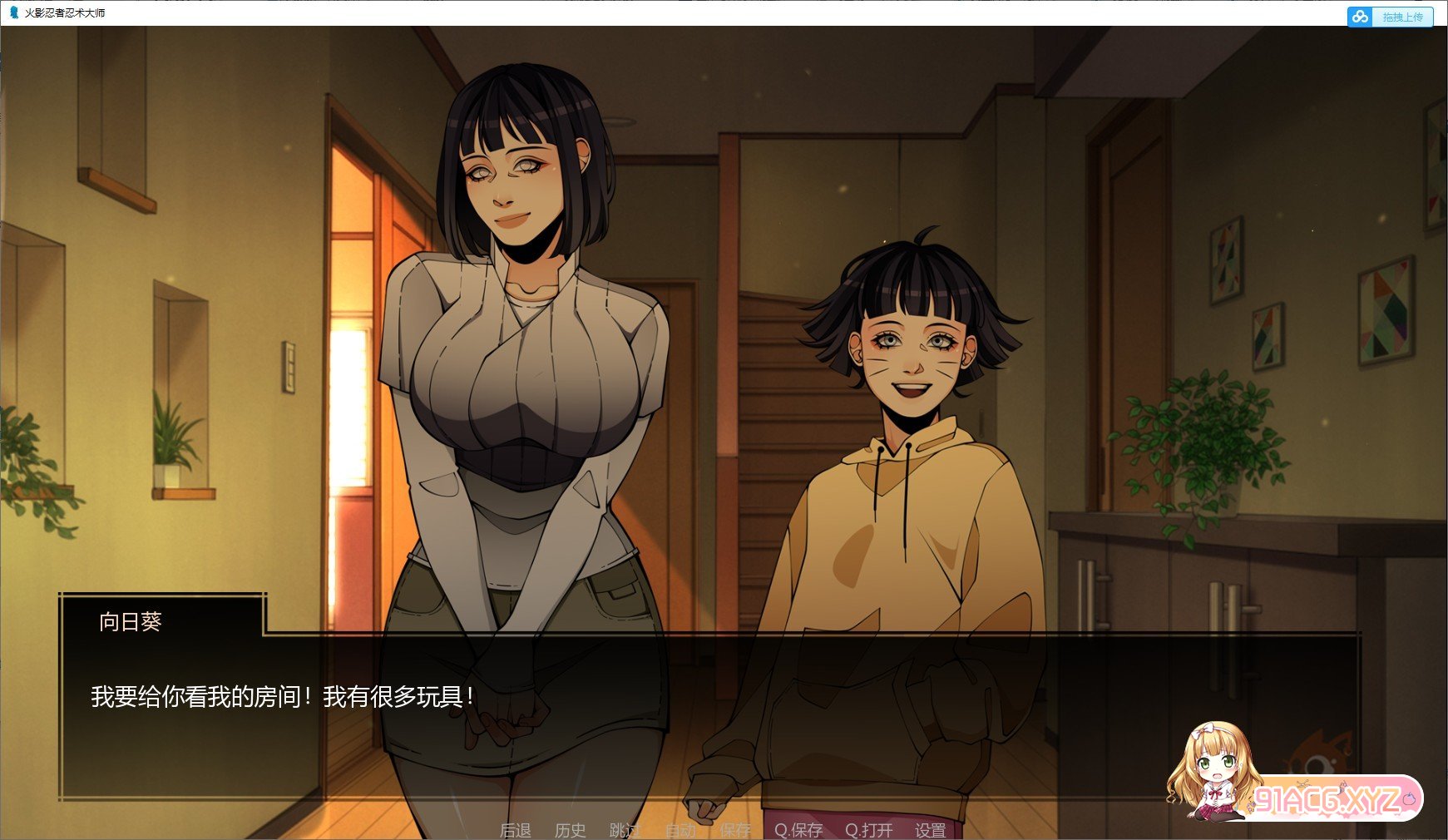 [欧美SLG/汉化/动态]火影忍者：忍者之主v0.26 AI汉化版[PC+安卓][PC+安卓][FM/4.5G/百度]-第8张-游戏-次元小屋-ACG交流分享论坛