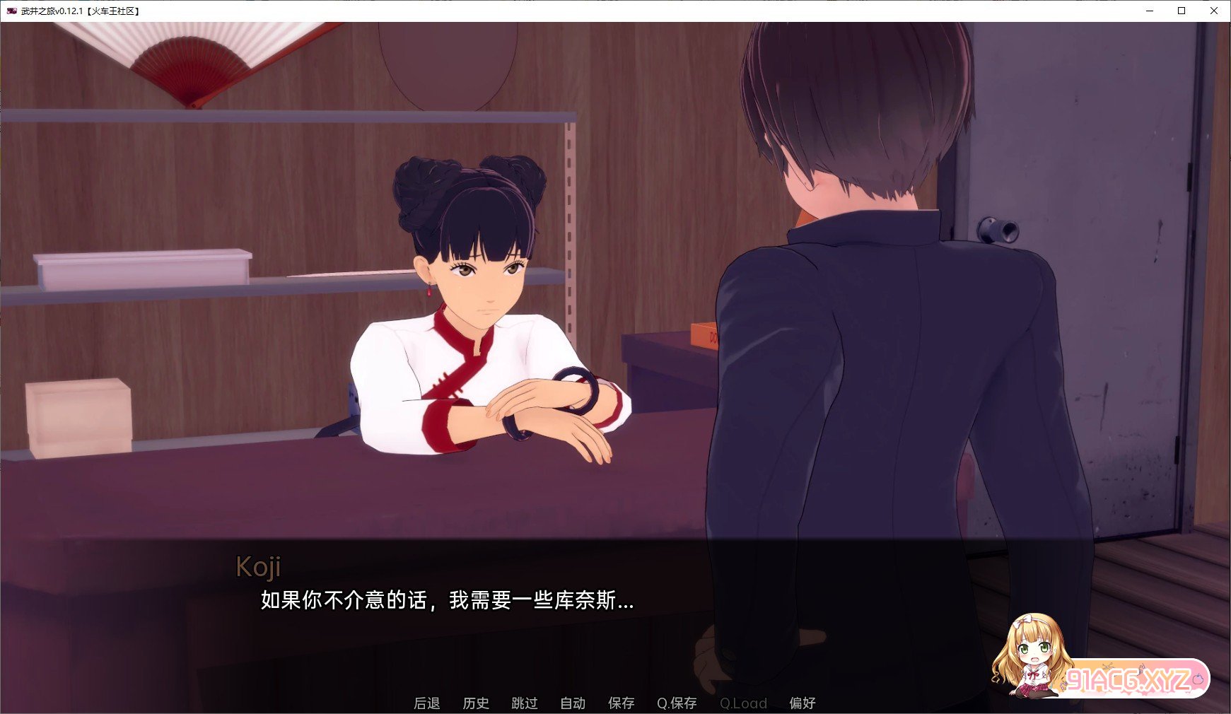 [日系SLG/汉化/动态]武井之旅v0.25.1 AI汉化版[FM/5.6G/百度]-第6张-游戏-次元小屋-ACG交流分享论坛