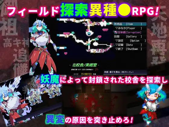[RPG/PC/AI汉化] 淫染的退魔鬼 Ver0705 淫染の退魔鬼 [FM/1G/百度OD]-第3张-游戏-次元小屋-ACG交流分享论坛