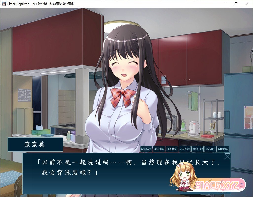 [拔作ADV/汉化/NTR]Sister Deprived AI汉化版+全CG存档[新汉化][FM/760M/百度]-第3张-游戏-次元小屋-ACG交流分享论坛
