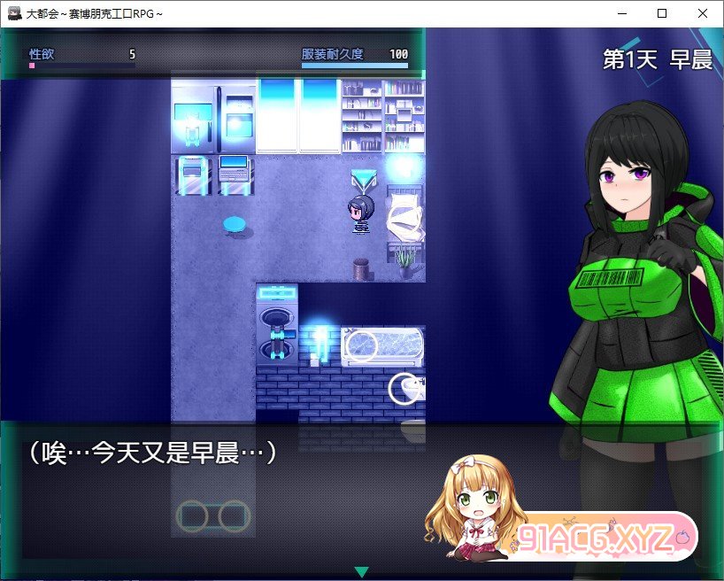 [精品RPG/汉化/动态]大都会～赛博朋克工口RPG～官中AI汉化版+存档[新汉化][FM/1.4G/百度]-第2张-游戏-次元小屋-ACG交流分享论坛