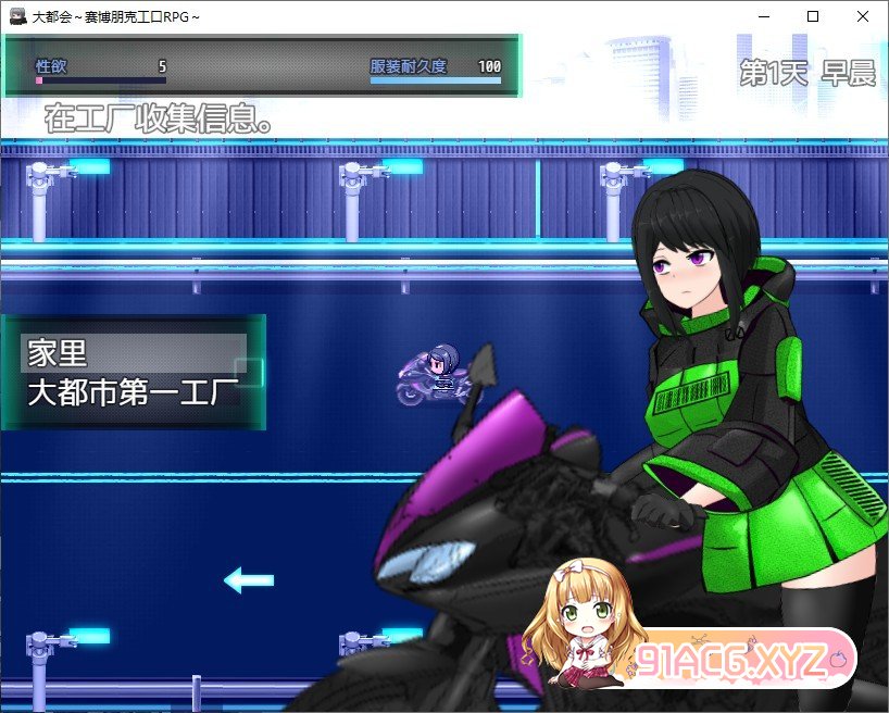 [精品RPG/汉化/动态]大都会～赛博朋克工口RPG～官中AI汉化版+存档[新汉化][FM/1.4G/百度]-第4张-游戏-次元小屋-ACG交流分享论坛