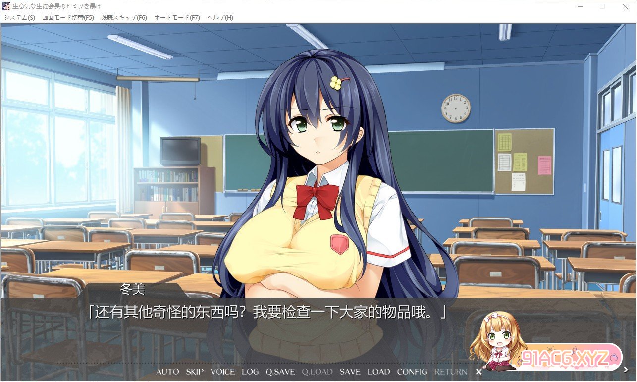 [拔作ADV/汉化]揭露傲慢的学生会长的秘密 ～在手机上植入病毒，为所欲为～AI汉化版+全CG存档[新汉化][FM/330M/百度]-第2张-游戏-次元小屋-ACG交流分享论坛