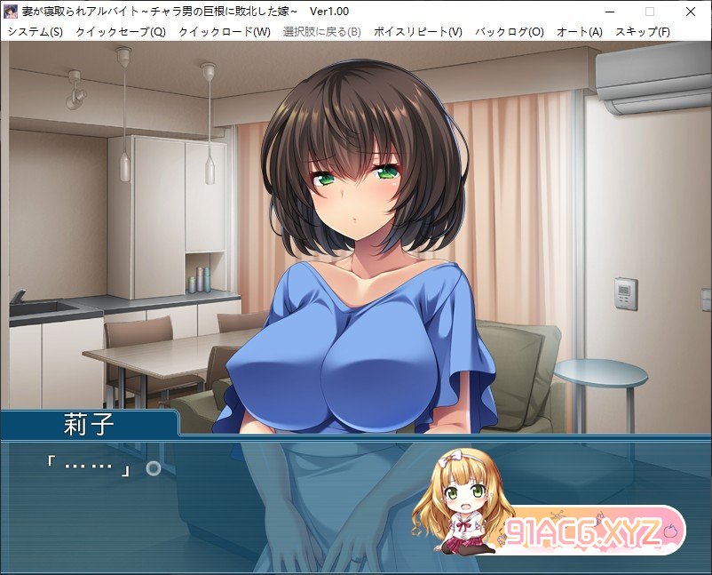 [拔作ADV/汉化]妻子被人寝取的兼职工作 ～输给花心男人的巨根的妻子～AI汉化版+全CG存档[新汉化][FM/360M/百度]-第2张-游戏-次元小屋-ACG交流分享论坛
