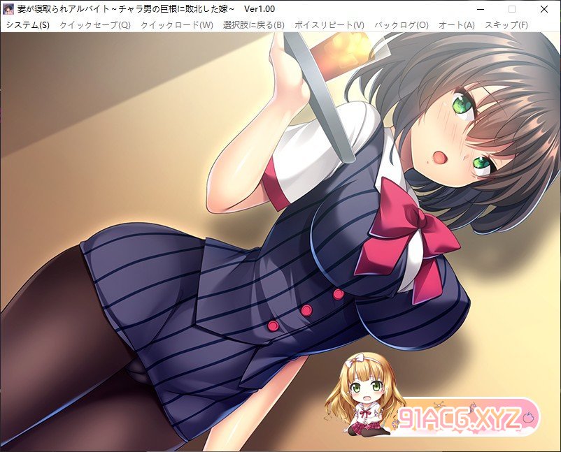 [拔作ADV/汉化]妻子被人寝取的兼职工作 ～输给花心男人的巨根的妻子～AI汉化版+全CG存档[新汉化][FM/360M/百度]-第4张-游戏-次元小屋-ACG交流分享论坛