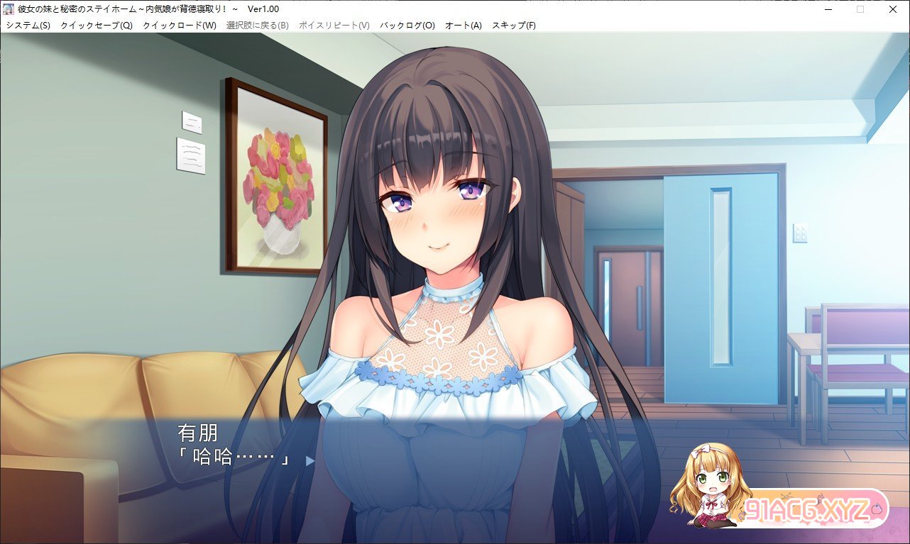 [拔作ADV/汉化]她与妹妹的秘密居家生活 ～害羞女孩的背德出轨！～AI汉化版+全CG存档[新汉化][FM/530M/百度]-第2张-游戏-次元小屋-ACG交流分享论坛