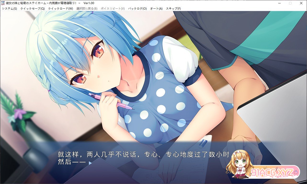 [拔作ADV/汉化]她与妹妹的秘密居家生活 ～害羞女孩的背德出轨！～AI汉化版+全CG存档[新汉化][FM/530M/百度]-第4张-游戏-次元小屋-ACG交流分享论坛