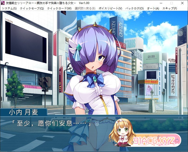 [拔作ADV/汉化]友情战士莉莉·阿罗 ～在挚友手中堕入快感的少女～AI汉化版+全CG存档[新汉化][FM/490M/百度]-第3张-游戏-次元小屋-ACG交流分享论坛