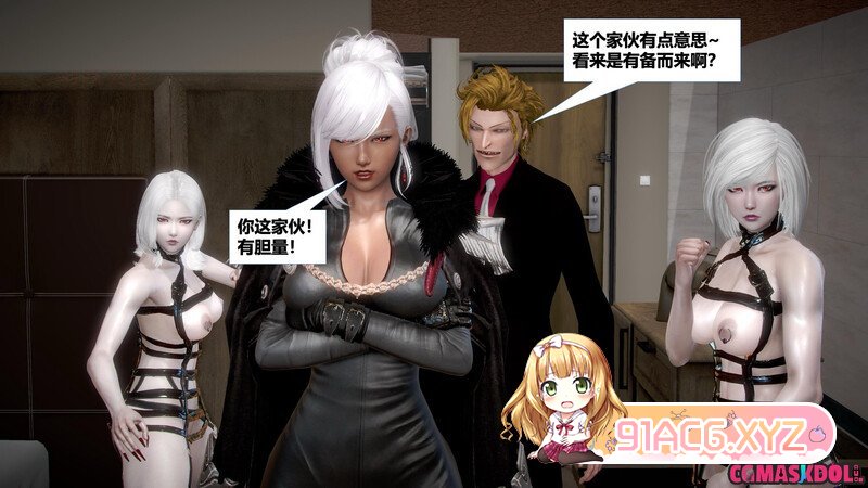 亦正亦邪 第八第九章 都市 调教 玩弄 剧情 NTR  ] [411P/218MB/度猫]-第7张-漫画-风花雪月-ACG交流分享论坛