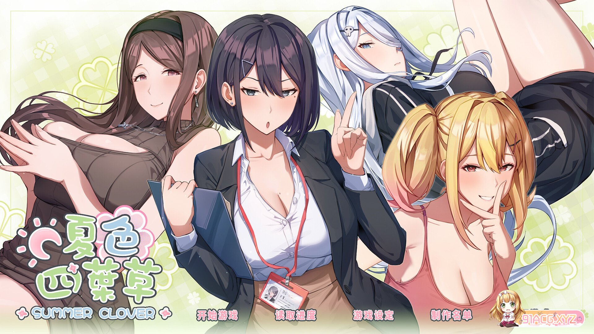 [SLG/PC/官中] 夏色四叶草 Ver1.08 官方中文版 + 满金币初始存档 +全CG存档 [FM/4G/百度OD]-第7张-游戏-哥特动漫王国-哥特萝莉社