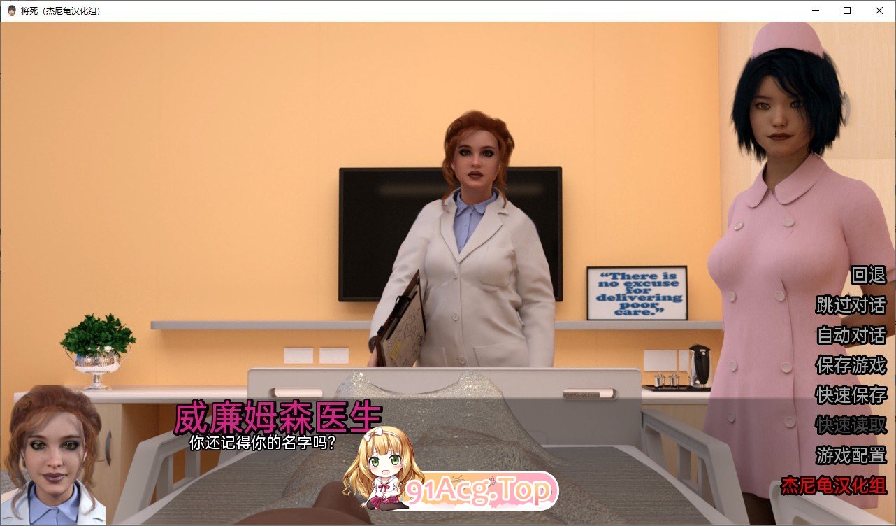 [欧美SLG/汉化/动态]将死v0.10 Ch.16 汉化版[PC+安卓][FM/1.5G/百度]-第2张-游戏-次元小屋-ACG交流分享论坛