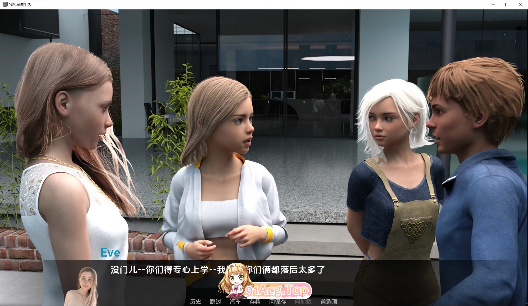 [欧美SLG/汉化]我的早年生活EP.11 汉化版[PC+安卓][FM/3.9G/百度]-第2张-游戏-哥特动漫王国-ACG交流分享论坛