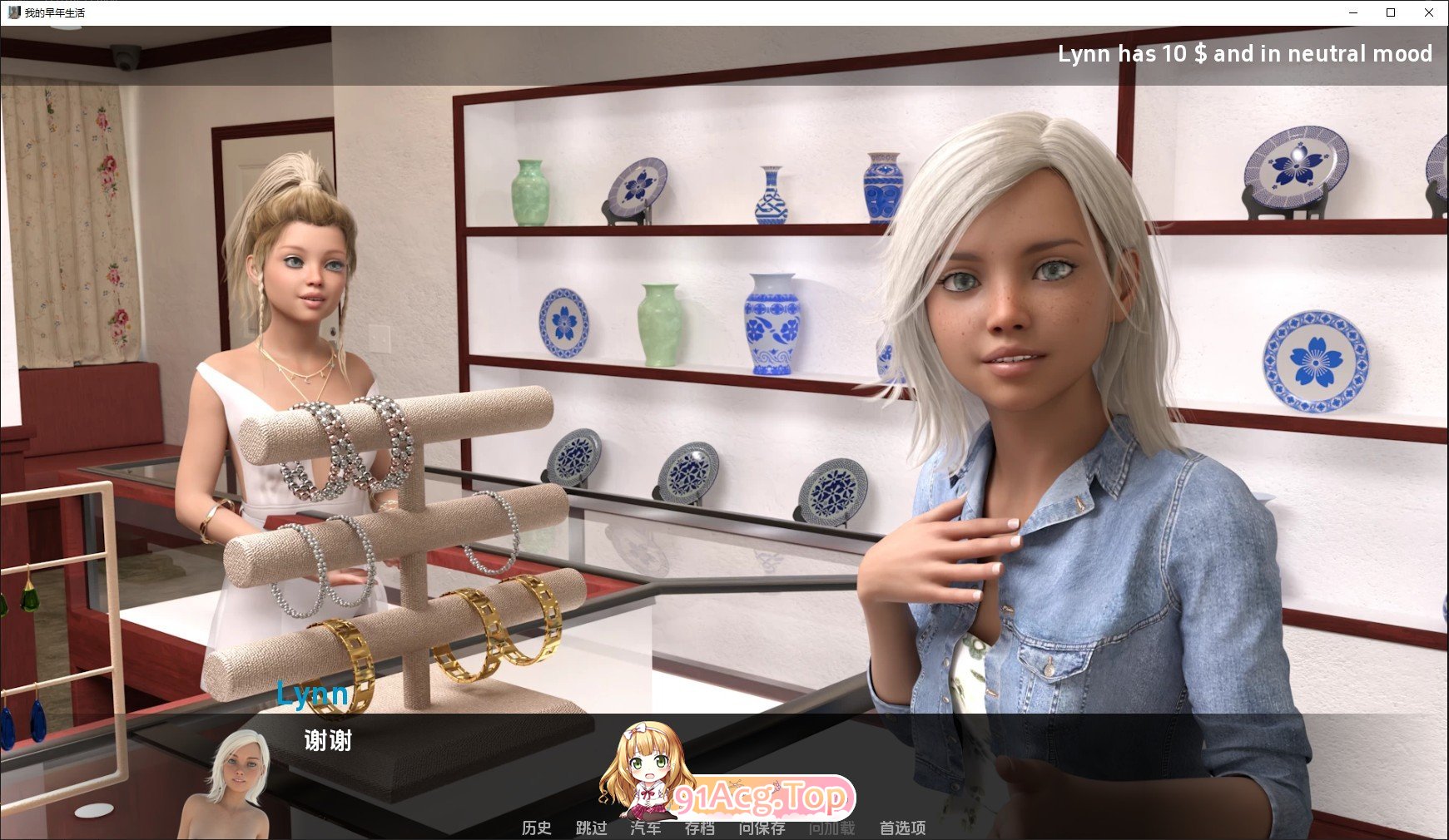 [欧美SLG/汉化]我的早年生活EP.11 汉化版[PC+安卓][FM/3.9G/百度]-第4张-游戏-哥特动漫王国-ACG交流分享论坛