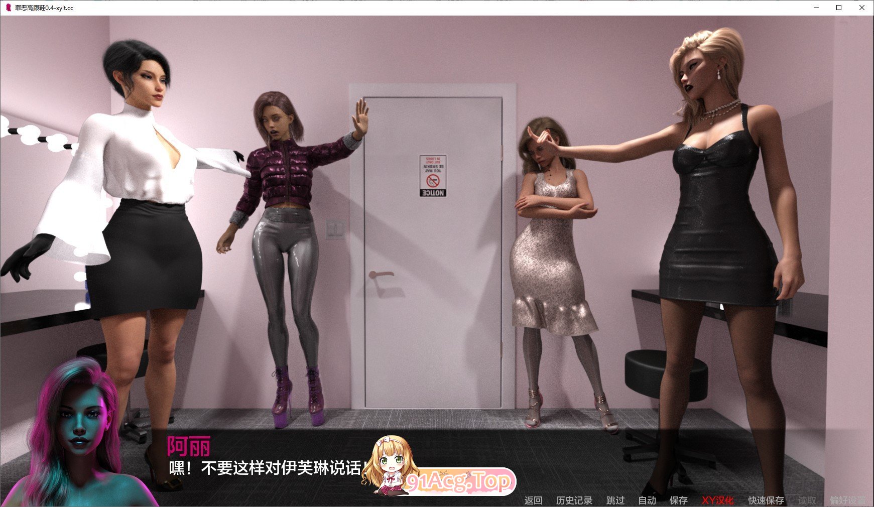 [欧美SLG/汉化/动态]罪恶高跟鞋V0.7 AI汉化版[PC+安卓][FM/2.3G/百度]-第5张-游戏-哥特动漫王国-ACG交流分享论坛