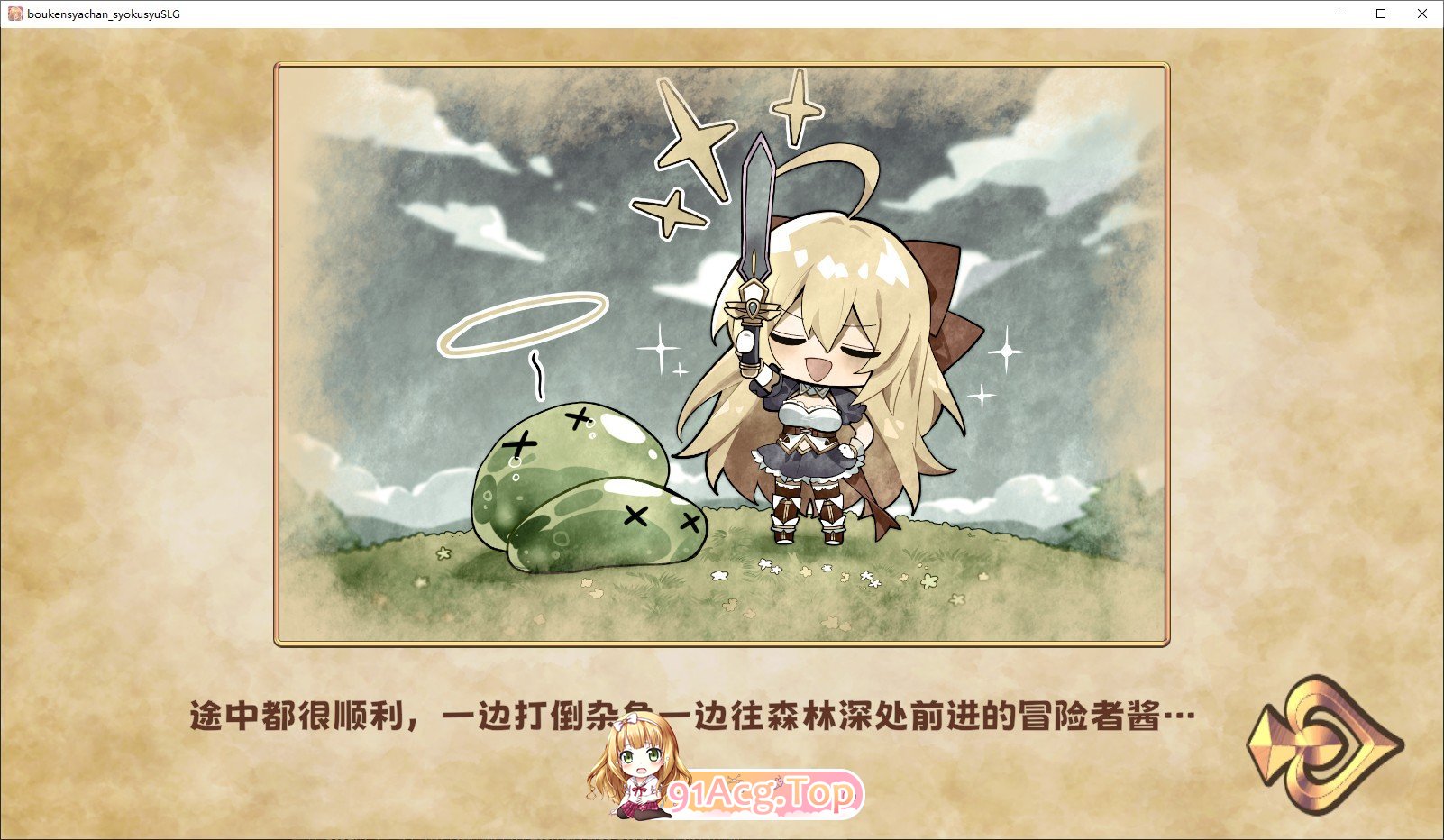 [调教SLG/中文/动态]抓到冒险者酱了！ ～Live2D触手模拟器～V1.1 官方中文步兵版[更新][FM/1.7G/百度]-第3张-游戏-哥特动漫王国-ACG交流分享论坛