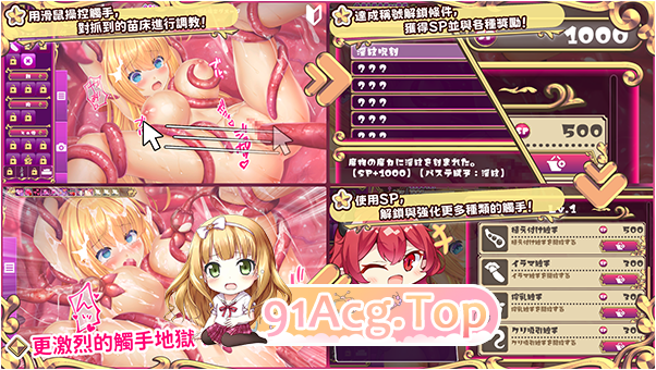 [调教SLG/中文/动态]抓到冒险者酱了！ ～Live2D触手模拟器～V1.1 官方中文步兵版[更新][FM/1.7G/百度]-第10张-游戏-哥特动漫王国-ACG交流分享论坛