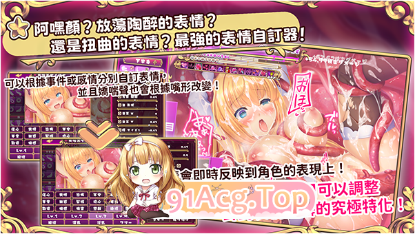 [调教SLG/中文/动态]抓到冒险者酱了！ ～Live2D触手模拟器～V1.1 官方中文步兵版[更新][FM/1.7G/百度]-第12张-游戏-哥特动漫王国-ACG交流分享论坛