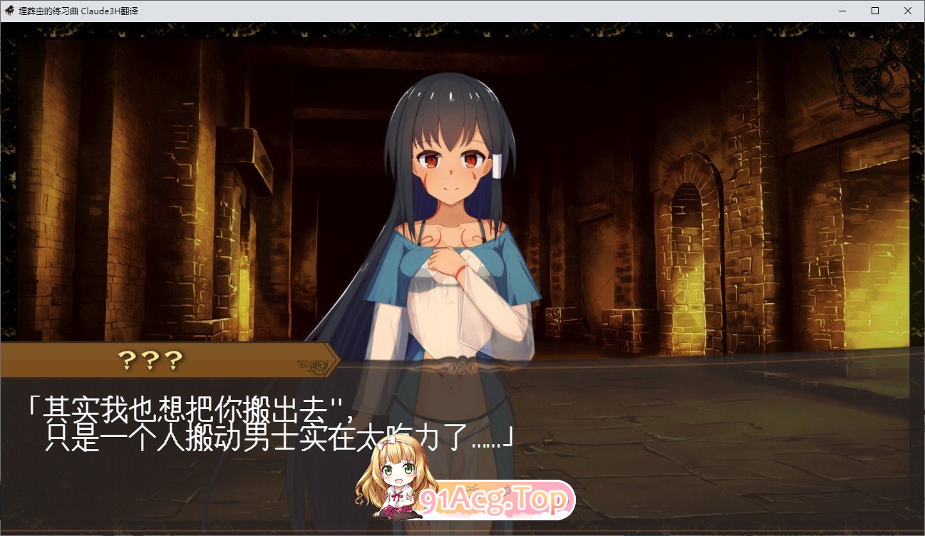 [RPG/汉化]埋葬虫的练习曲V1.05 挂载AI汉化版+存档[更新][FM/2.8G/百度]-第4张-游戏-哥特动漫王国-ACG交流分享论坛