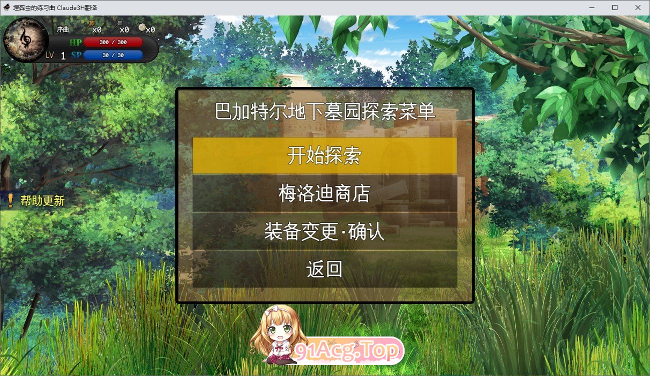 [RPG/汉化]埋葬虫的练习曲V1.05 挂载AI汉化版+存档[更新][FM/2.8G/百度]-第5张-游戏-哥特动漫王国-ACG交流分享论坛